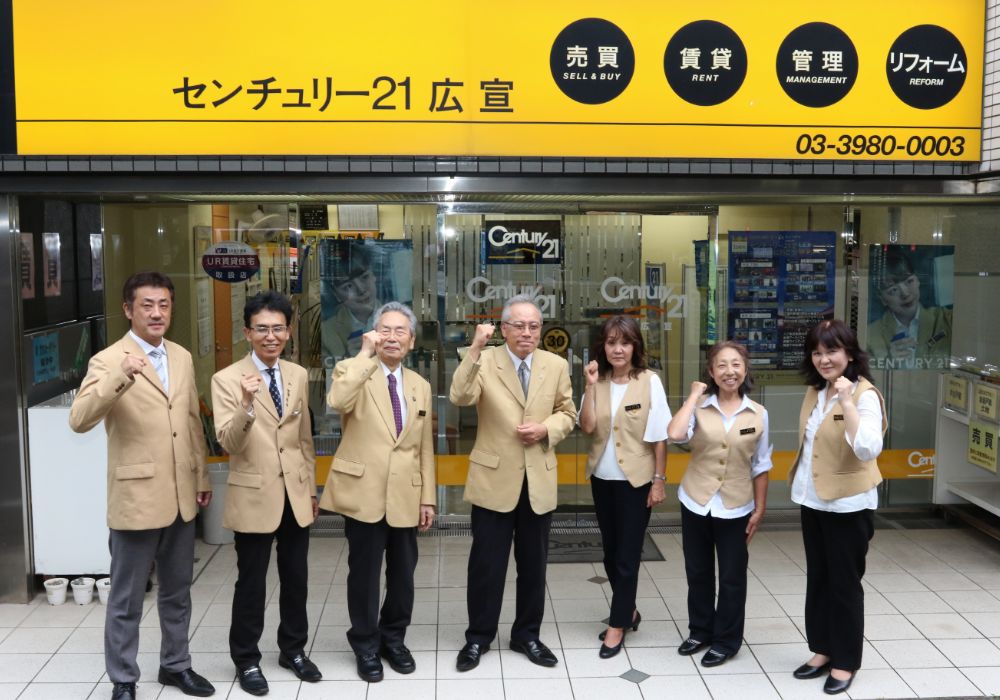 センチュリー21広宣